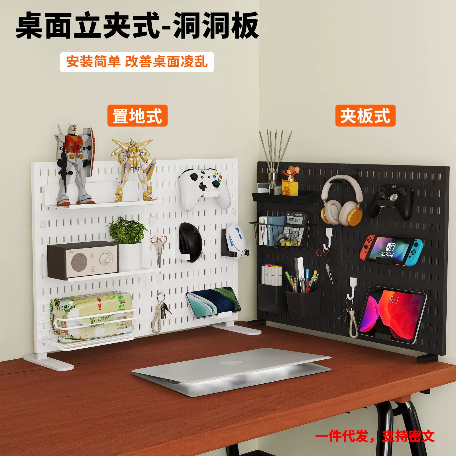 洞洞板桌面展示架ins风收纳小物件免打孔立夹式家用宿舍洞洞板架