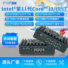 研凌3126 酷睿11代嵌入式工控机6串口工业电脑3网口迷你工控主机
