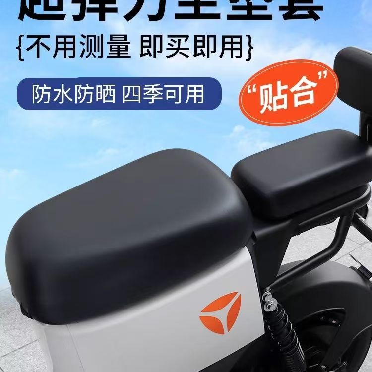 Nueva cubierta de cojín eléctrico estándar nacional para automóviles de batería compartida cubierta de asiento de tranvía a prueba de agua protector solar cubierta de cuero de largo alcance