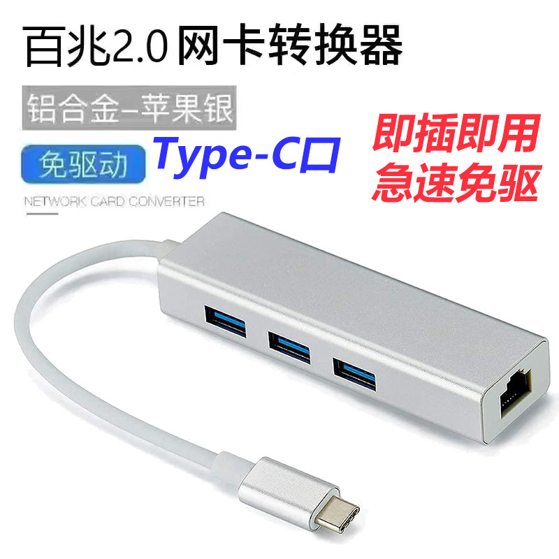 ソースメーカーusb hubイーサネットポートコンバータ百兆ギガrj45 type-c/usbネットワークカードhub|undefined