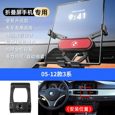 X5X3X13 Series 5 Series 7 Series: Car phone holder - red-05-12-3-series