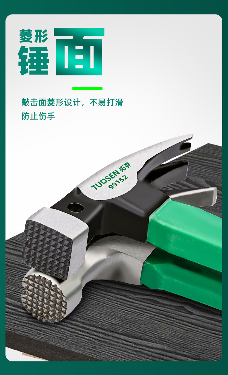 拓森五金工具锤子建筑装修榔头防滑起钉铁锤带磁吸钉包塑羊角锤-阿里巴巴