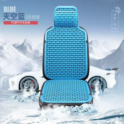 Summer Universal Car Plastic Seat Seat cushion, seat cover - headrest-model-sky-bluenot-hot-when-exposed-to-the-sun12d-hollow-design