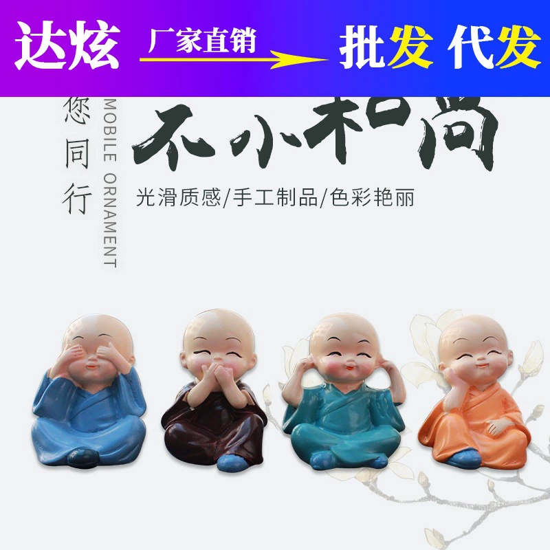 Украшения для автомобилей Автомобиль Креативный Интернет Красный Четыре Маленьких Монаха Симпатичные Украшения Автомобиля Высококачественные Товары Для Украшения Автомобиля