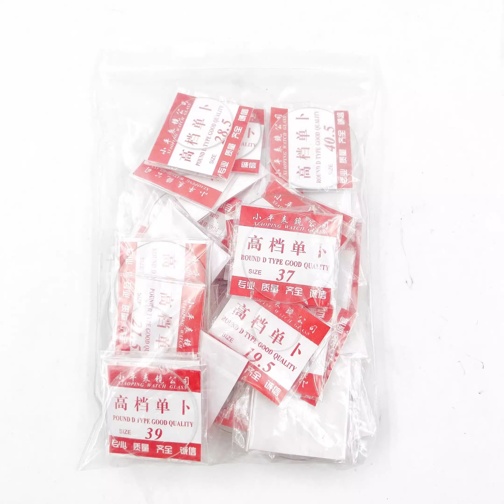 手表配件 表玻璃 单卜表镜 表蒙子 表面16mm-45mm 一套59片