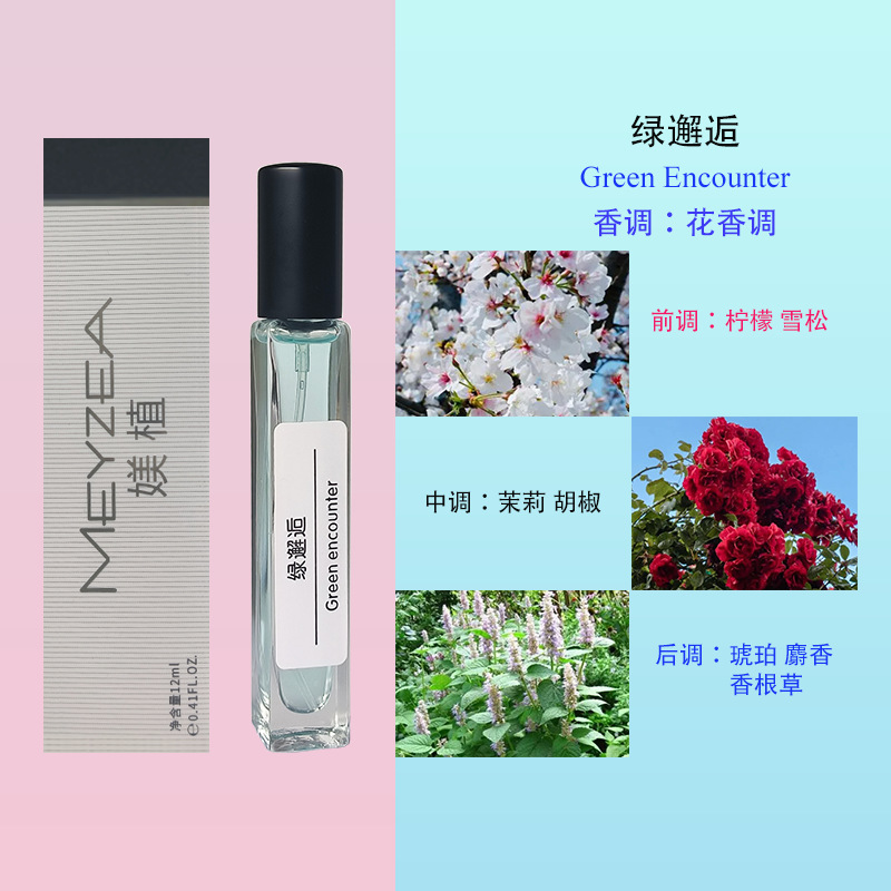 두 개의 녹색 만남