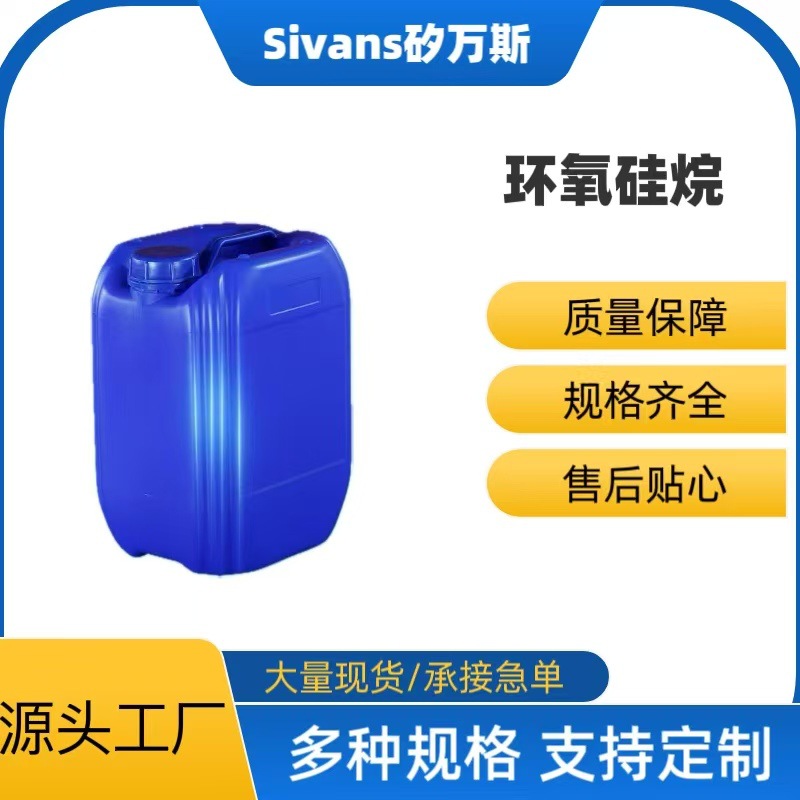 环氧硅烷高粘度胶黏剂有机硅