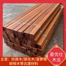 厂家批发 防腐木价格 碳化木方 建筑木方圆柱价格 车圆木方菠萝格