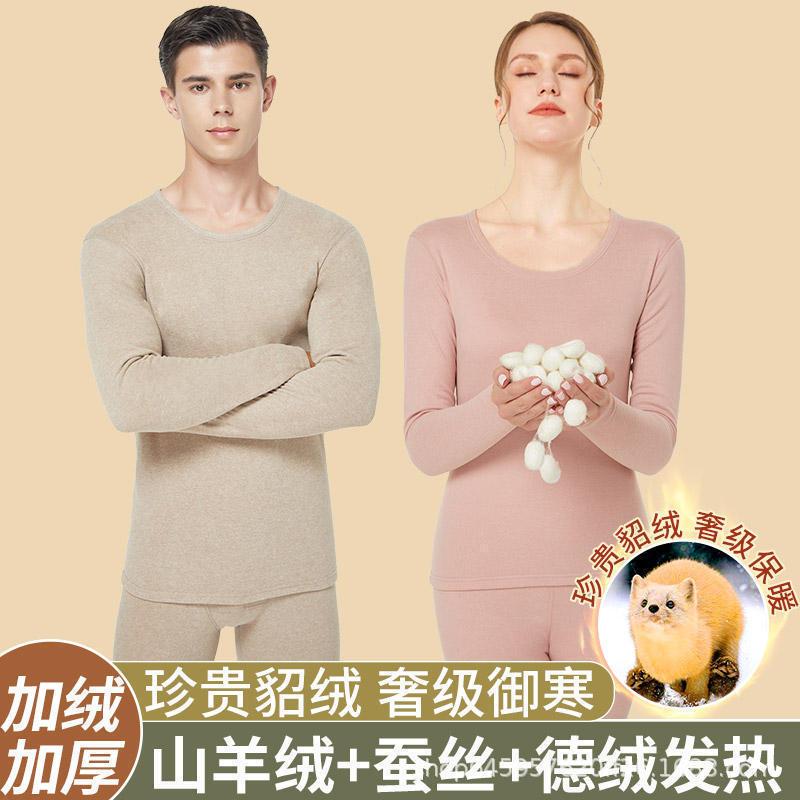 Mink Cashmere Goat Cashmere Mulberry Silk Thermal Underwear Set for Men and Women, Autumn Tops and Pants, Round Neck Base Layer, Unisex