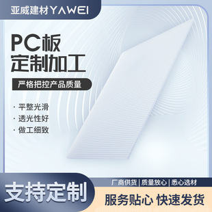 pc���R��ӹ�͸��PC�� ��ȼUL-94������ӹ�PC���o늏S��