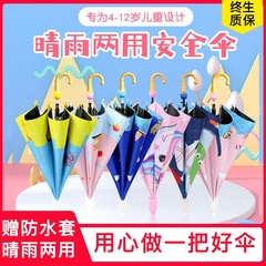 卡通儿童伞自动长柄雨伞黑胶可爱男女小学生遮太阳伞可印LOGO