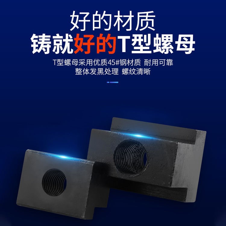 m10粗牙丝845铝型材国标螺杆欧标t型螺母m8螺丝m6m4m16套装精密