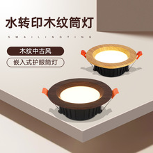 嵌入式实木筒射灯新中式玄关客厅灯具防眩胡桃木过道走廊天花灯