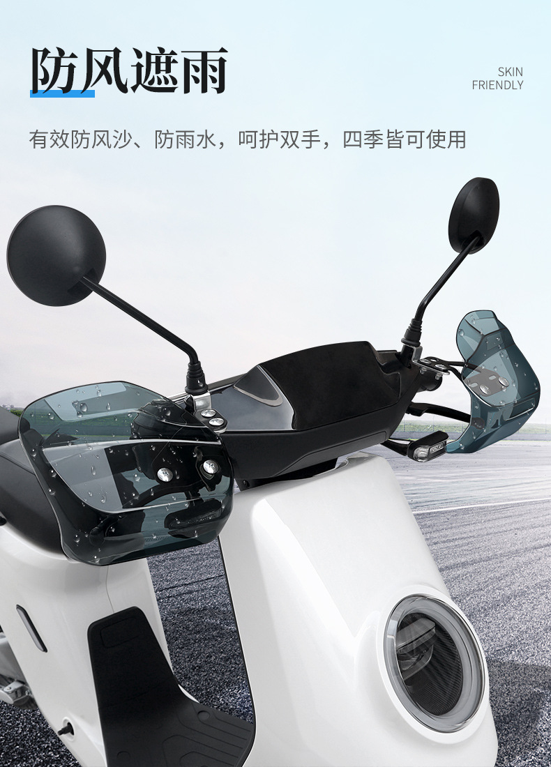General Electric Vehicle Windshield Hand Guard Pedal Battery Motorcycle Handle Windshield Windproof Rainproof Sunscreen Guard