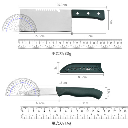 刀具菜板套装家用水果刀四件套菜板宝宝辅食刀具套装家用水果刀具