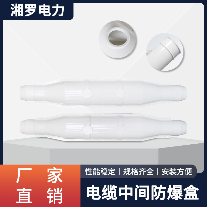 高压35KV电缆中间防爆盒不锈钢材质中间接头灌胶防爆盒防水阻燃型