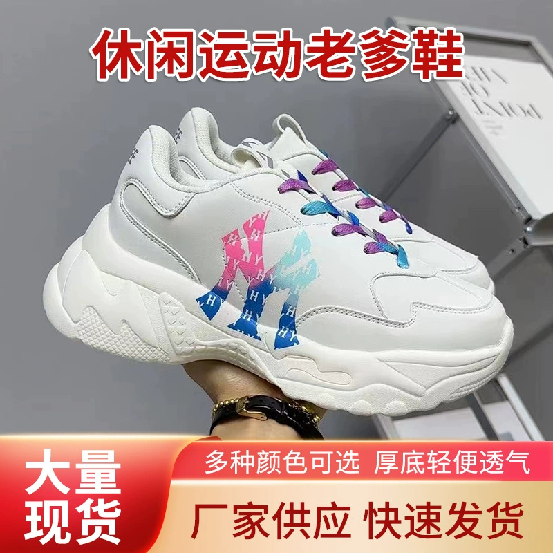 Спортивные туфли для папы в парном стиле, универсальные белые туфли на толстой подошве для женщин, легкие модные повседневные спортивные кроссовки для мужчин