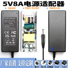 5V8A�Դ�m���� 5A10A���ן�led������С���ʼ�������Դ�m����