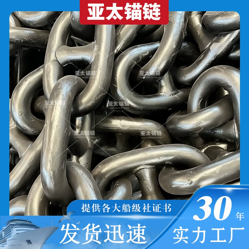 Производитель якорных цепей для Азиатско-Тихоокеанского региона поставляет морские якорные цепи/аксессуары для якорных цепей диаметром 38 мм и предоставляет сертификаты на проверку судов.