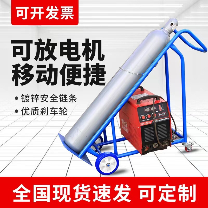Welding Machine Trolley, Oxygen Acetylene Bottle, Carbon Dioxide Secondary Welding Machine Cylinder Trolley