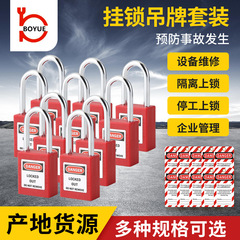 10個入り38mm安全ロックセット安全警告カード8色鋼梁ロックセット卸売り