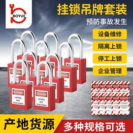 其他锁具;其他安全标识;安保防卫用品