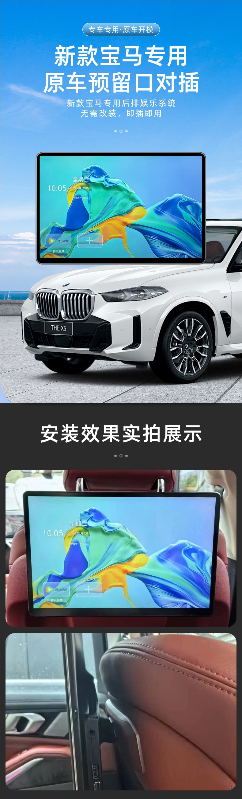 Suitable for the New Bmw Rear Entertainment System 5 Series 7 Series X5X7 Special Car Tv Ix Display X3 Modification