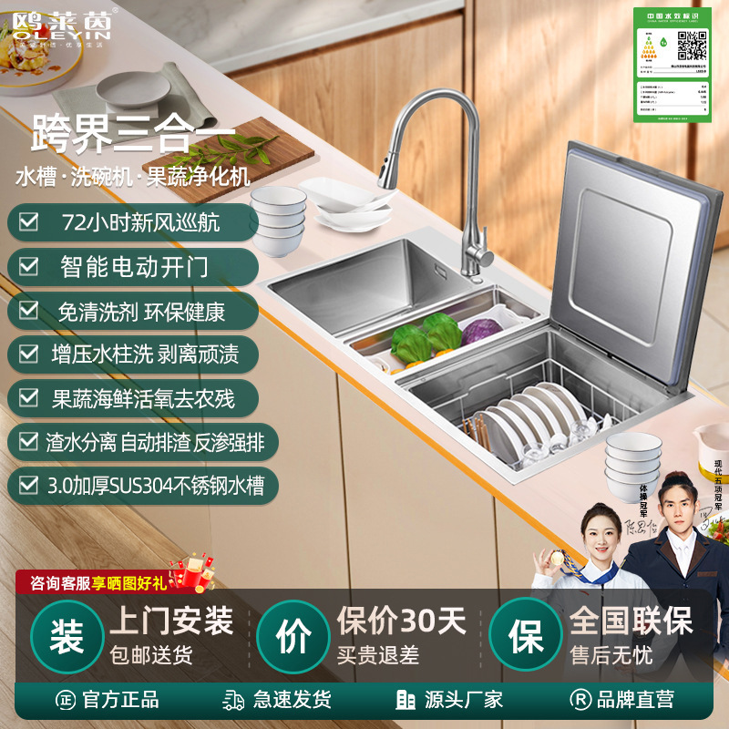 Spot household kitchen ultrasonic sink dishwasher smart large capacity integrated one-piece stainless steel dishwasher