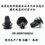 克莱斯勒68061648aa尾灯后尾灯卡扣