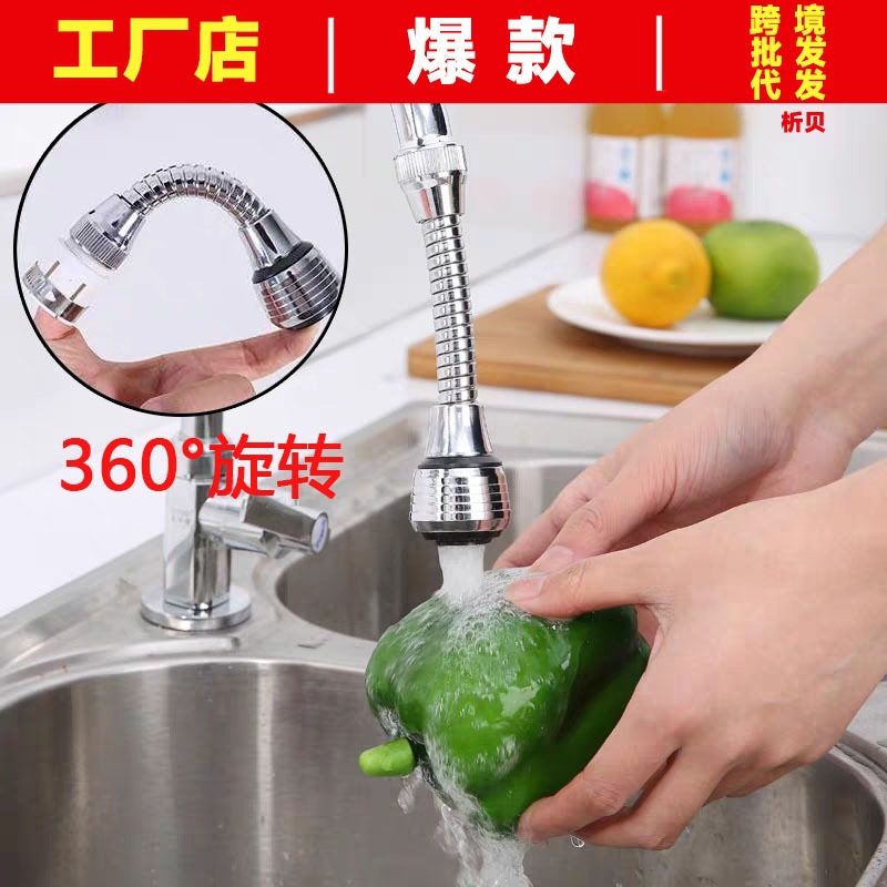 Direct sales faucet out of the water mouth sputter water -saving…