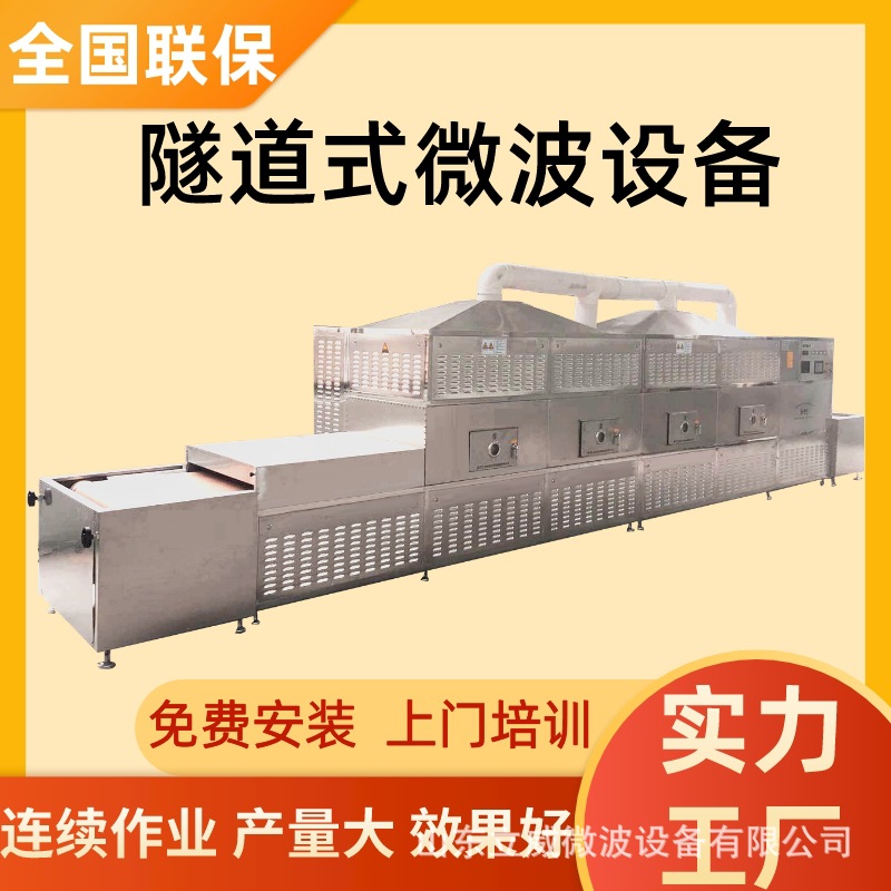 立威藕粉干燥脱水一体机 土豆淀粉烘干设备 隧道式面粉烘干生产线