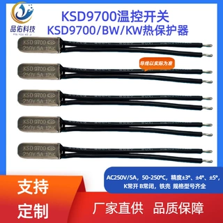 厂家直供 KSD9700温控开关/ BW/KW/TB02  铁壳 电热家电 热保护器