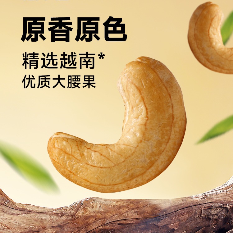 腰果仁500g原味盐焗烘焙烤生干烘焙熟越南坚果孕妇炒货零食