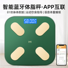 途一智能蓝牙体重秤体脂秤体重计家用体重称体脂称人体电子秤批发