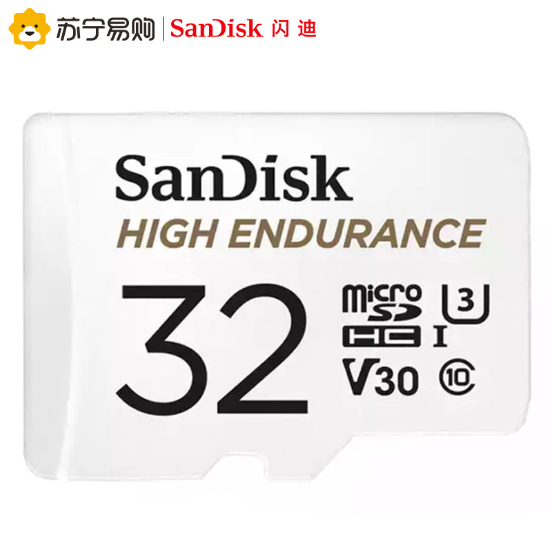 闪迪sd卡32g监控行车记录仪专用内存卡车载高速tf卡手机内存32g卡|ms
