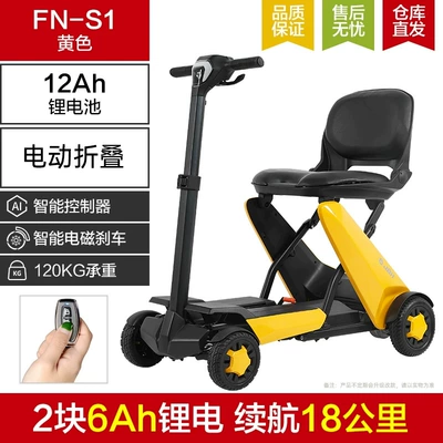 Jbh Golden Lily Mobility Electric Wheelchair Fully Automatic Bumblebee Mobility Scooter for the Elderly Electric Vehicle Automatic Folding (Qatlanan elektrik velosipedlər) - yellow-remote-control-folding-can-be-used-on-airplanes