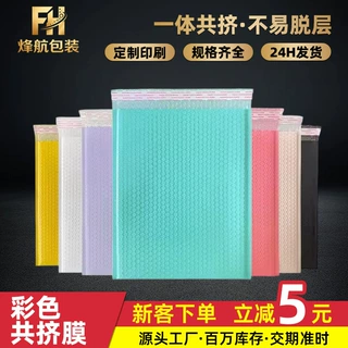 彩色共挤膜气泡袋加厚黑色蓝色粉色泡沫快递服装打包装信封自封袋