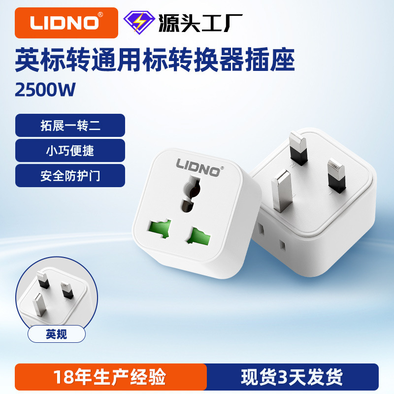 British Standard Multi-Country Universal Conversion Socket Plug for International Travel Portable British Standard Mobile Converter Socket Plug