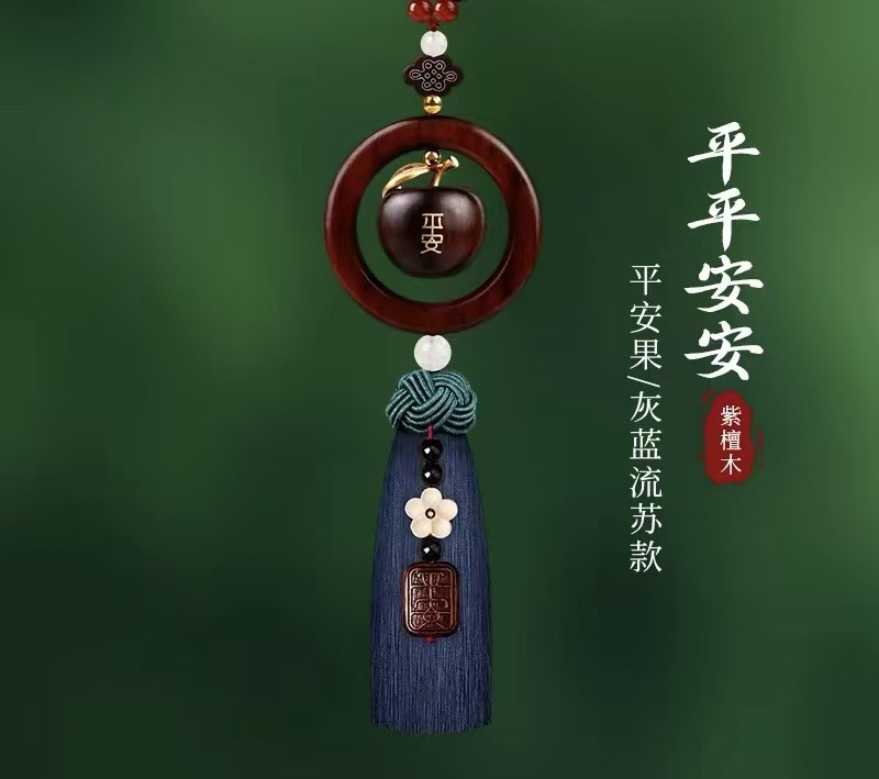 Rosewood Small Horse Apple Car Hanging Ornament, High-End and Exquisite Car-Mounted Safety Pendant, Interior Car Decoration, Car Hanging Accessory
