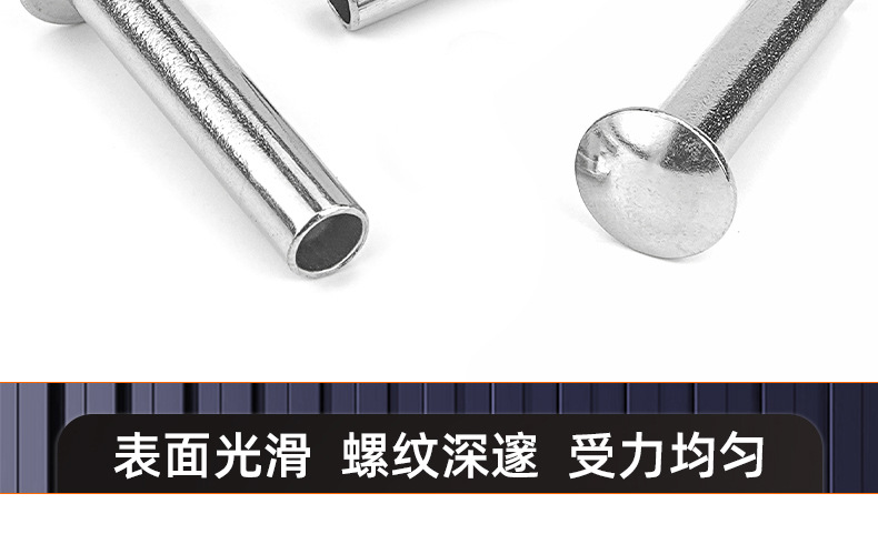304不锈钢扁圆头半空心铆钉_03_17.jpg