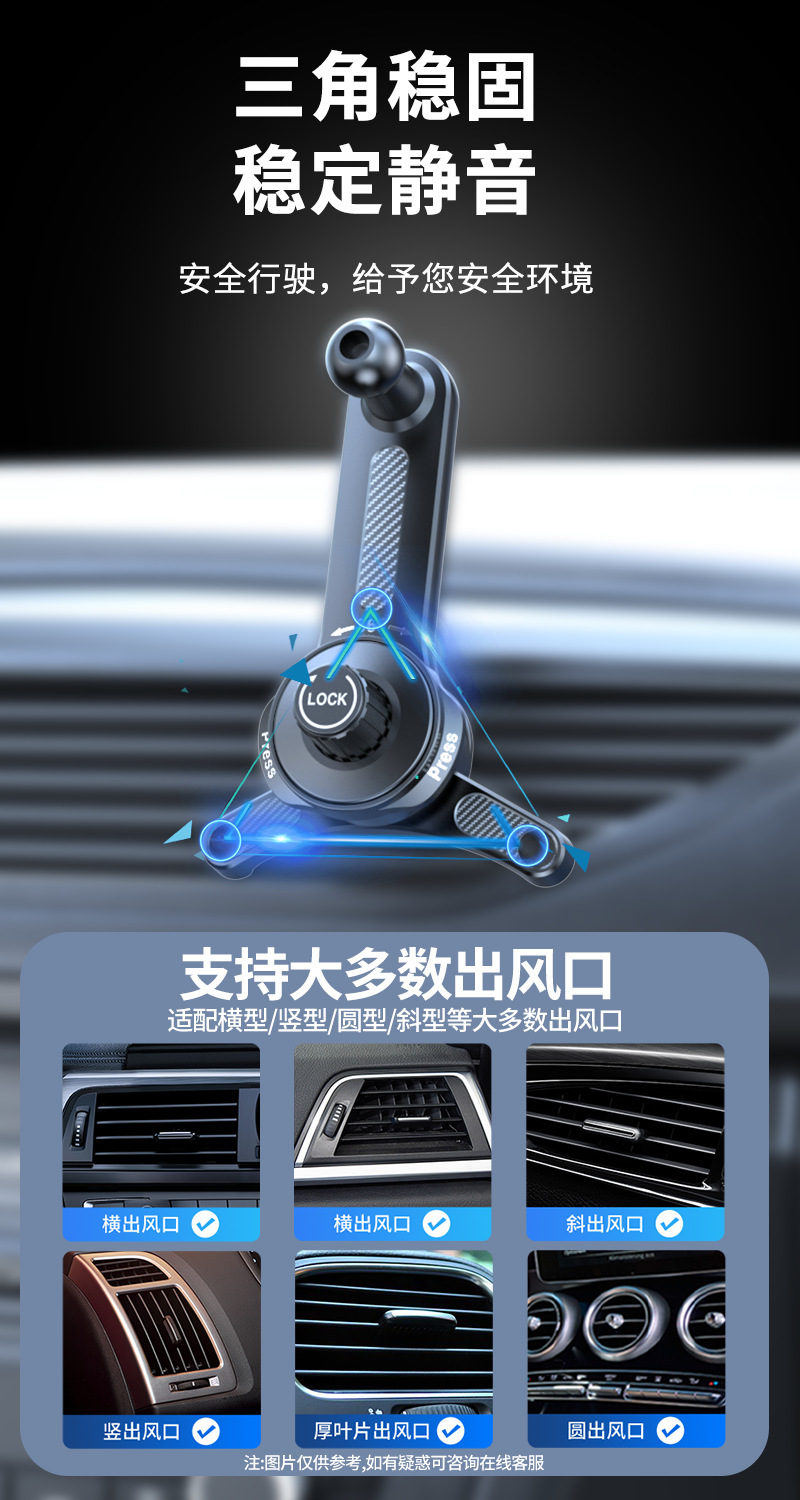 Tiktok car mobile phone bracket new car navigation bracket air outlet mobile phone holder triangle support frame car frame