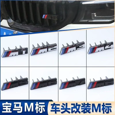 BMW M logo M2 M3 M4 front grille emblem 1 Series 3 Series 5 Series modified M5 car emblem rear emblem front emblem glossy black emblem