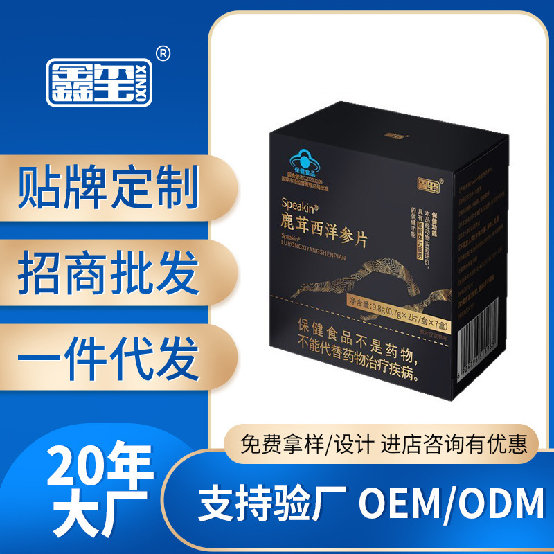 Speakin Deer Antler Anti-Fatigue American Ginseng Tablets Blue Cap Health Food Relieves Physical Fatigue for Middle-Aged and Elderly Men