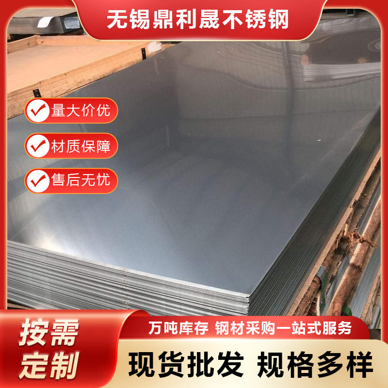 400不锈铁板0Cr13 1Cr13不锈钢板冷轧热轧工业表面加工拉丝覆膜