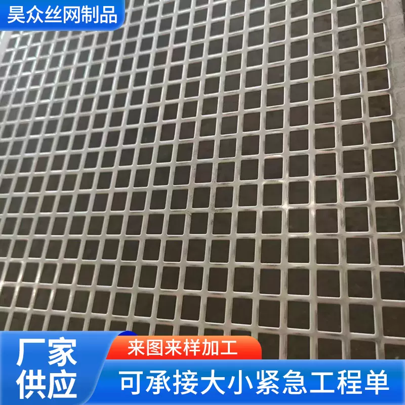 方孔冲孔板不锈钢冲孔网板 不锈钢冲孔板多孔板过滤网冲孔网
