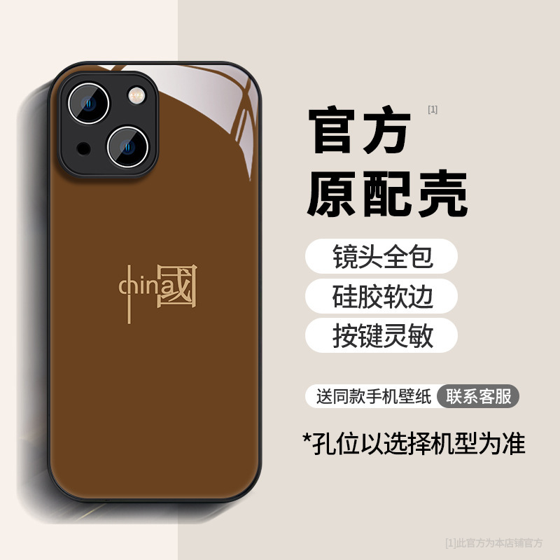 Apple 14 携帯電話ケース iPhone15ProMax ボーイズ新モデル 12/11p トレンディなブランドクリエイティブ xsmax に適しています。|undefined
