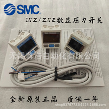 SMC数显压力开关ISE30A/ZSE30A-01-N-L/P/A/B/C/D/G/ML传感器开关