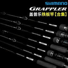 SHIMANO�����Z26��GRAPPLER TYPE J C�F����hͶ������ឺ���