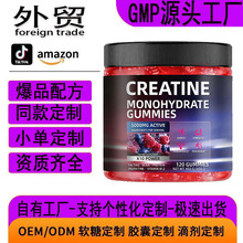 �羳��ѡ���Ʊ����羳�������� CREATINE GUMMIES����oem��������