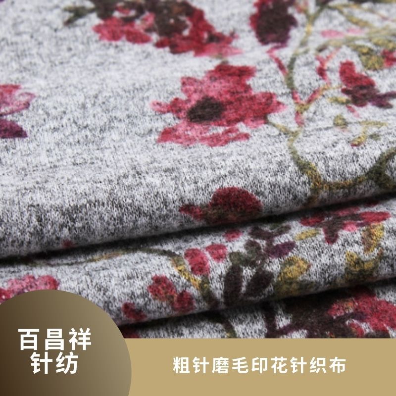 全涤弹力针织印花汗布花灰绒单面拉毛布